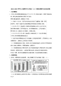 2022-2023学年上海四中九年级（上）期末道德与法治试卷