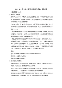 2023年上海市徐汇区中考道德与法治一模试卷（不含答案）