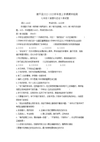 辽宁省朝阳市建平县2022-2023学年七年级上学期期末考试道德与法治试题