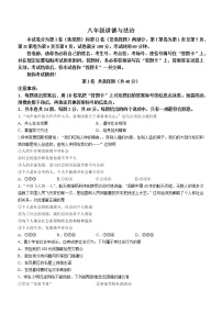 天津市红桥区2022-2023学年八年级上学期期末道德与法治试题（含答案）