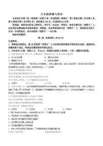 天津市红桥区2022-2023学年八年级上学期期末道德与法治试题（含答案）