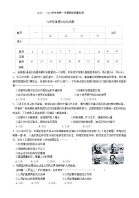 河北省秦皇岛市昌黎县2022-2023学年九年级上学期期末道德与法治试题（含答案）