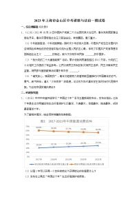 2023年上海市金山区中考道德与法治一模试卷