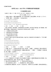 云南省楚雄州南华县2022-2023学年八年级上学期期末道德与法治试题（含答案）