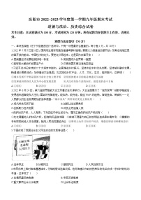 甘肃省庆阳市2022-2023学年九年级上学期期末道德与法治试题（含答案）