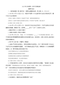 江西省吉安市青原区2022-2023学年九年级上学期第一次学习效果检测道德与法治试卷（含答案）