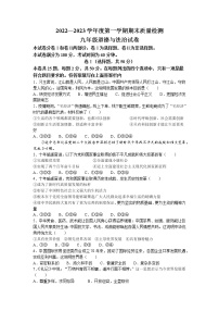 河北省唐山市乐亭县2022-2023学年九年级上学期期末道德与法治试题