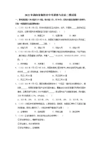 2022年湖南省衡阳市中考道德与法治二模试卷
