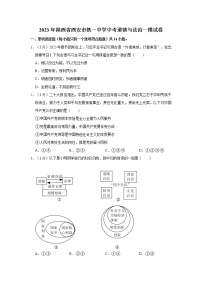 2023年陕西省西安市铁一中学中考道德与法治一模试卷