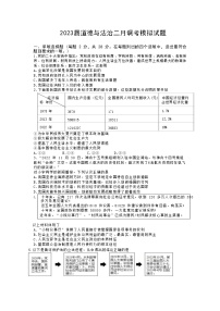 2023年湖北省武汉市中考二模道德与法治试卷(含答案)