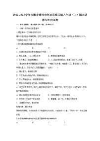 2022-2023学年安徽省蚌埠市怀远县城关镇八年级（上）期末道德与法治试卷（含解析）