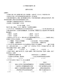 2023年陕西省咸阳市秦都区电建学校中考二模道德与法治试题（含答案）