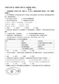 2023年天津市和平区中考一模道德与法治试题(含答案）