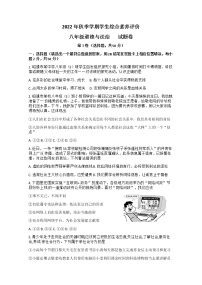 云南省昭通市永善县实验中学等3校2022-2023学年八年级上学期期末道德与法治试题