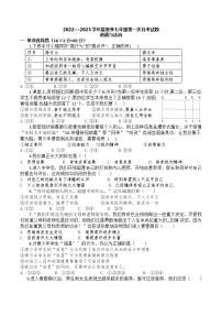 湖北省鄂州市华容区2022-2023学年七年级下学期第一次月考道德与法治试题（含答案）