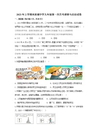 湖南省邵东市双泉铺中学2022-2023学年九年级下学期第一次月考道德与法治试卷（含答案）