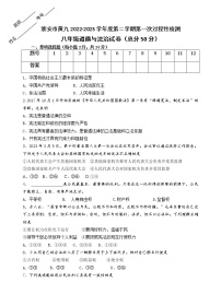 江苏省淮安市黄集九年制学校2022-2023学年八年级下学期3月月考道德与法治试题（含答案）