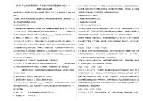 2023年山东省泰安市东平县初中学生学业模拟考试道德与法治试题(一)（含答案）