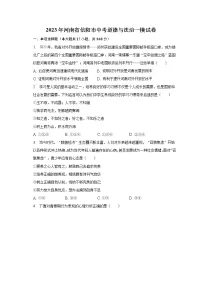 2023年河南省信阳市中考道德与法治一模试卷（含解析）