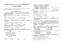 山东省济南市莱芜区实验中学片区教研共同体（五四制）2021-2022学年七年级上学期期中考试道德与法治试题