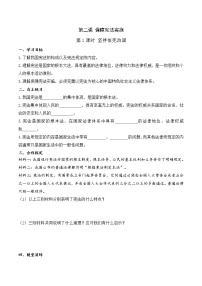 人教部编版八年级下册坚持依宪治国第1课时导学案及答案