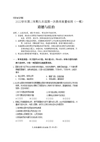 2023年广东省佛山市顺德区中考一模道德与法治试题(含答案）