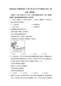 2023年河南省周口市郸城县第三实验中学等2校中考一模道德与法治试题（含答案）