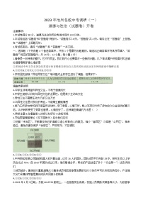 【9道一模】2023年安徽省池州市名校中考调研道德与法治试题(一)（含答案）