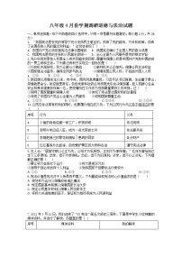 江苏省徐州市沛县第五中学2022-2023学年八年级下学期4月月考道德与法治试题