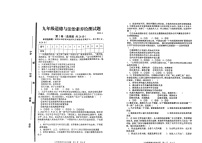 山东省枣庄市薛城区联考2022-2023学年九年级下学期3月月考道德与法治试题