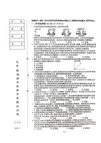 2023年辽宁省鞍山市立山区中考模拟道德与法治试题