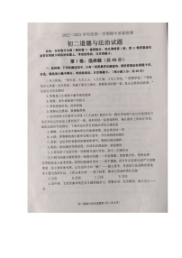 山东省烟台市牟平区（五四制）2022-2023学年七年级上学期期中质量检测道德与法治试卷（图片版）