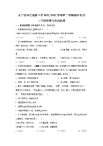 永宁县回民高级中学2021-2022学年七年级下学期期中考试道德与法治试卷