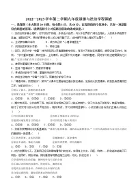 2023年广东省佛山市南海区九江镇中考模拟道德与法治试题(含答案)