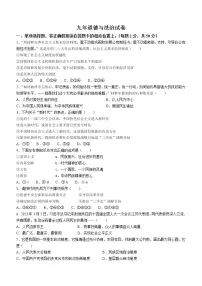 2023年辽宁省鞍山市铁东区中考一模道德与法治试题（含答案）