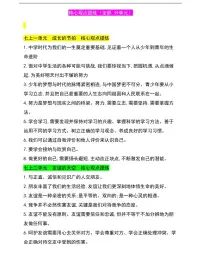 中考政治知识点总结归纳