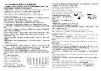 2023年河南中考模拟道德与法治试卷（一）（含答案）