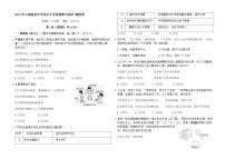 2023年云南省初中学业水平考试道德与法治模拟卷（含答案）