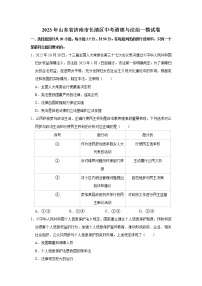 2023年山东省济南市长清区中考道德与法治一模试卷（无答案）