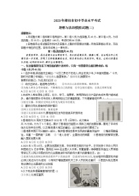 2023年山东省潍坊市初中学业水平模拟考试道德与法治试题（二）（含答案）