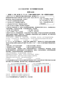 2023年河南省许昌市年第一次中招模拟考试道德与法治试卷（含答案）