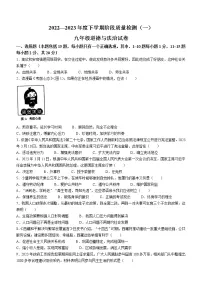 2023年吉林省长春市德惠市中考一模道德与法治试题(含答案)