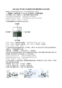 安徽省合肥市第四十五中学2022-2023学年九年级下学期中考模拟道德与法治试卷(含答案)