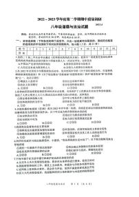 江苏省常州市武进区2022-2023学年八年级下学期期中质量调研道德与法治试题