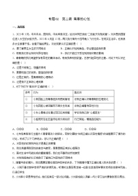 2022-2023年部编版道德与法治七年级下册专项复习精讲精练：专题02 青春的心弦（解析版+原卷版）