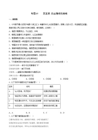 2022-2023年部编版道德与法治七年级下册专项复习精讲精练：专题05 品出情感的韵味（解析版+原卷版）