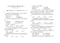 统编版道德与法治七年级下册期中复习题（一）（含答案）