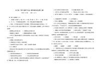 贵阳 七年级下册道德与法治期中模拟卷 （一） （含答案）