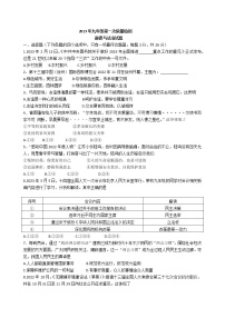 2023年江苏省邳州市中考一模道德与法治试题（含答案）