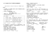 2023年云南省初中学业水平考试道德与法治模拟卷（含答案）